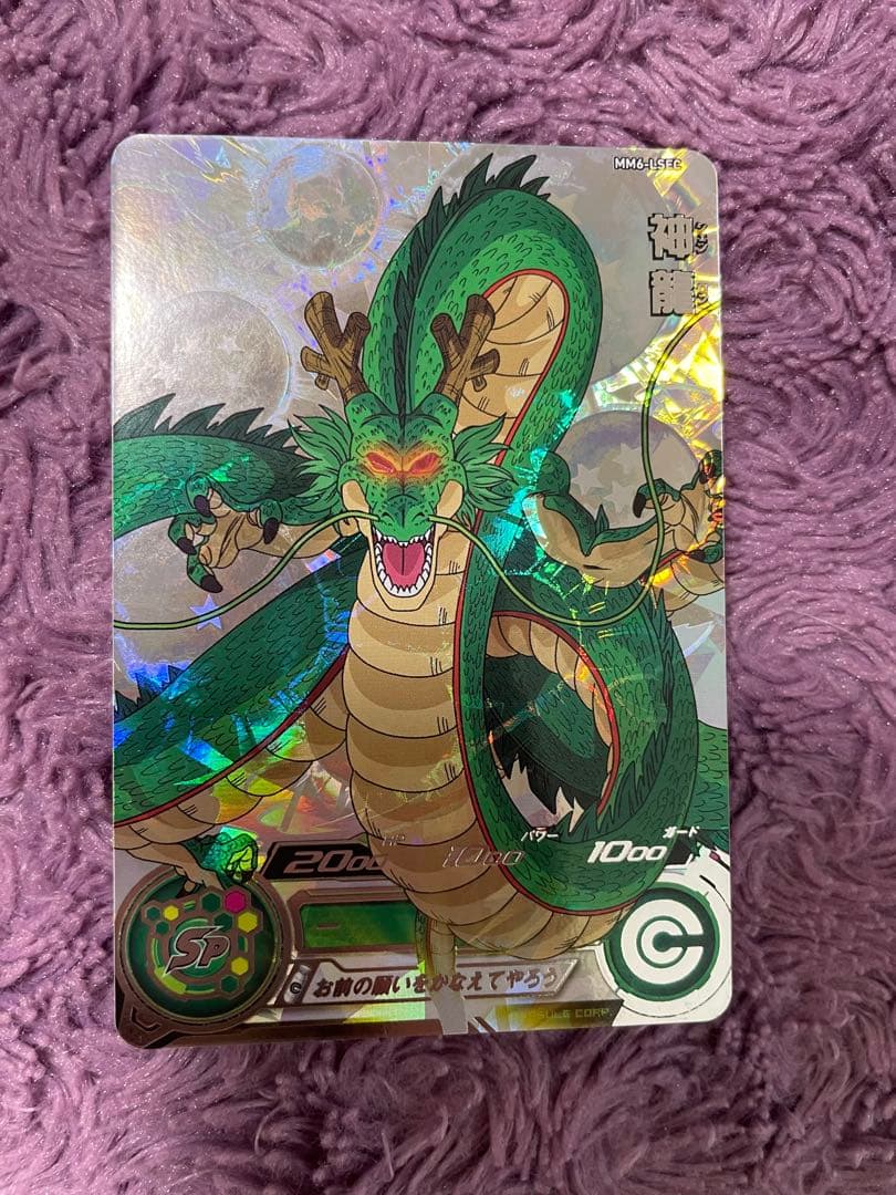 mm6-lsec 神龍　専用