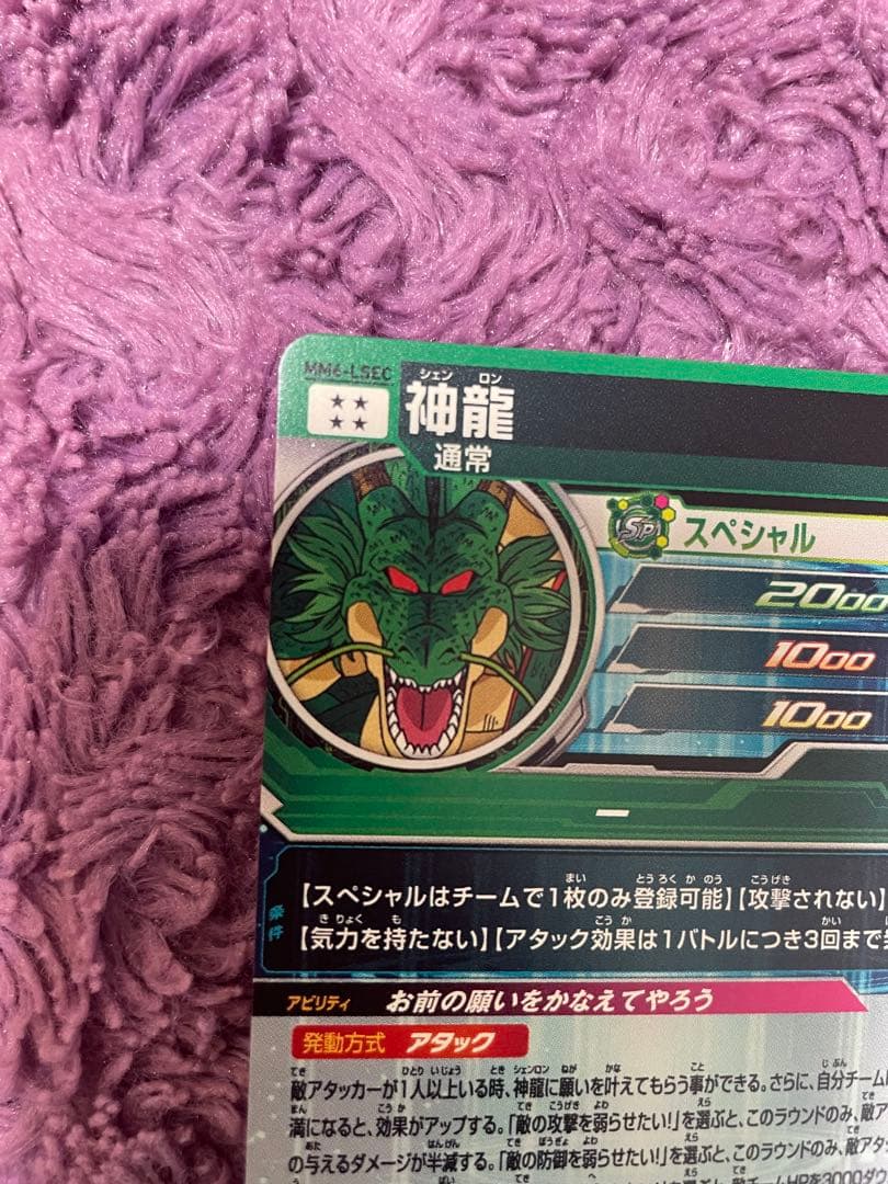 mm6-lsec 神龍　専用