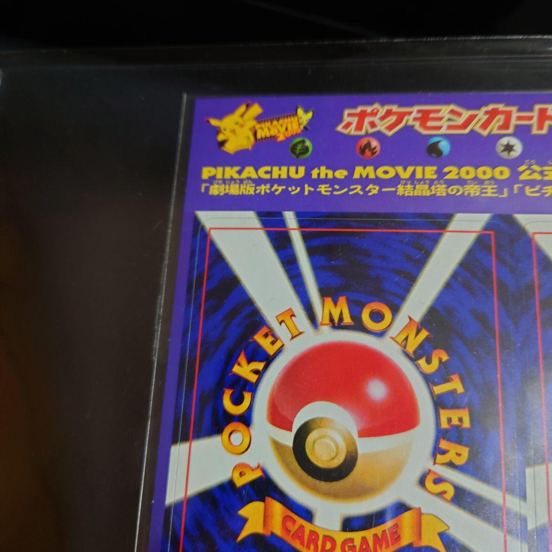 ☆美品☆旧裏 ポケモンカードneo 公式認定スペシャルWカード - メルカリ