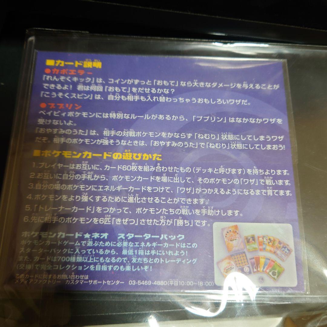 ☆美品☆旧裏 ポケモンカードneo 公式認定スペシャルWカード - メルカリ
