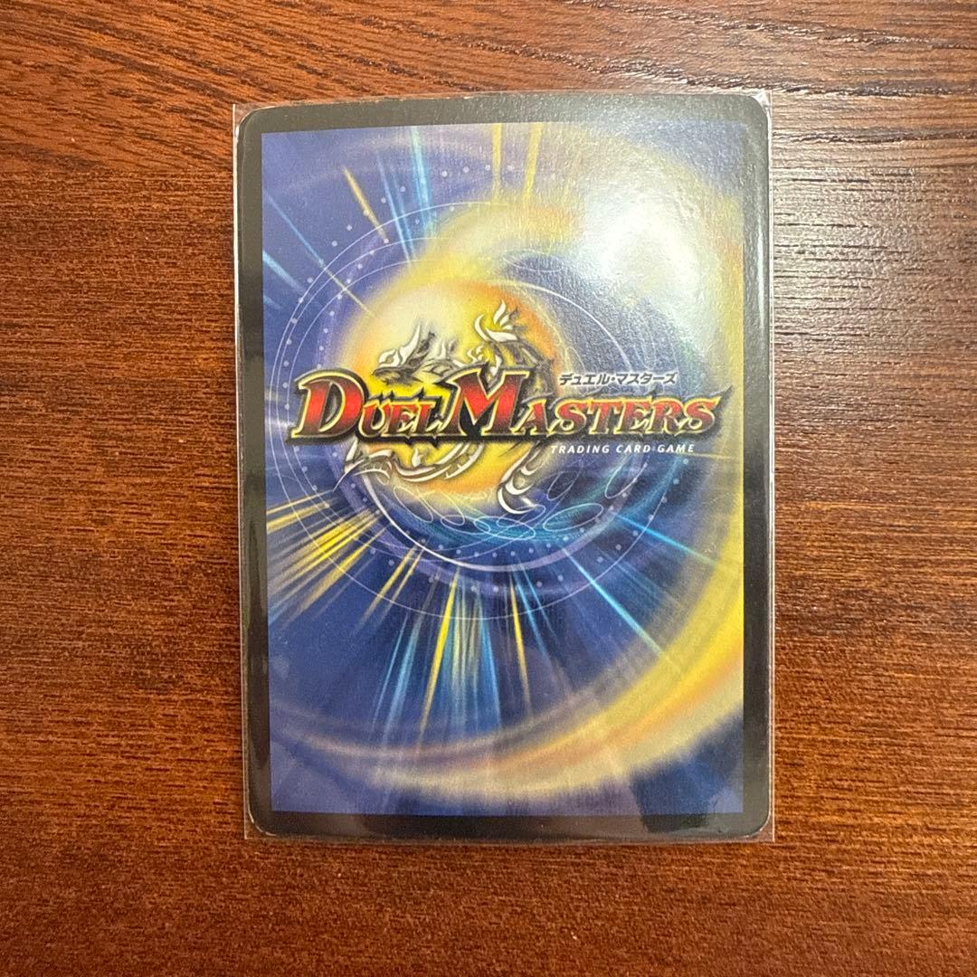 デュエルマスターズ 超竜バジュラ 初期シークレットレア - メルカリ