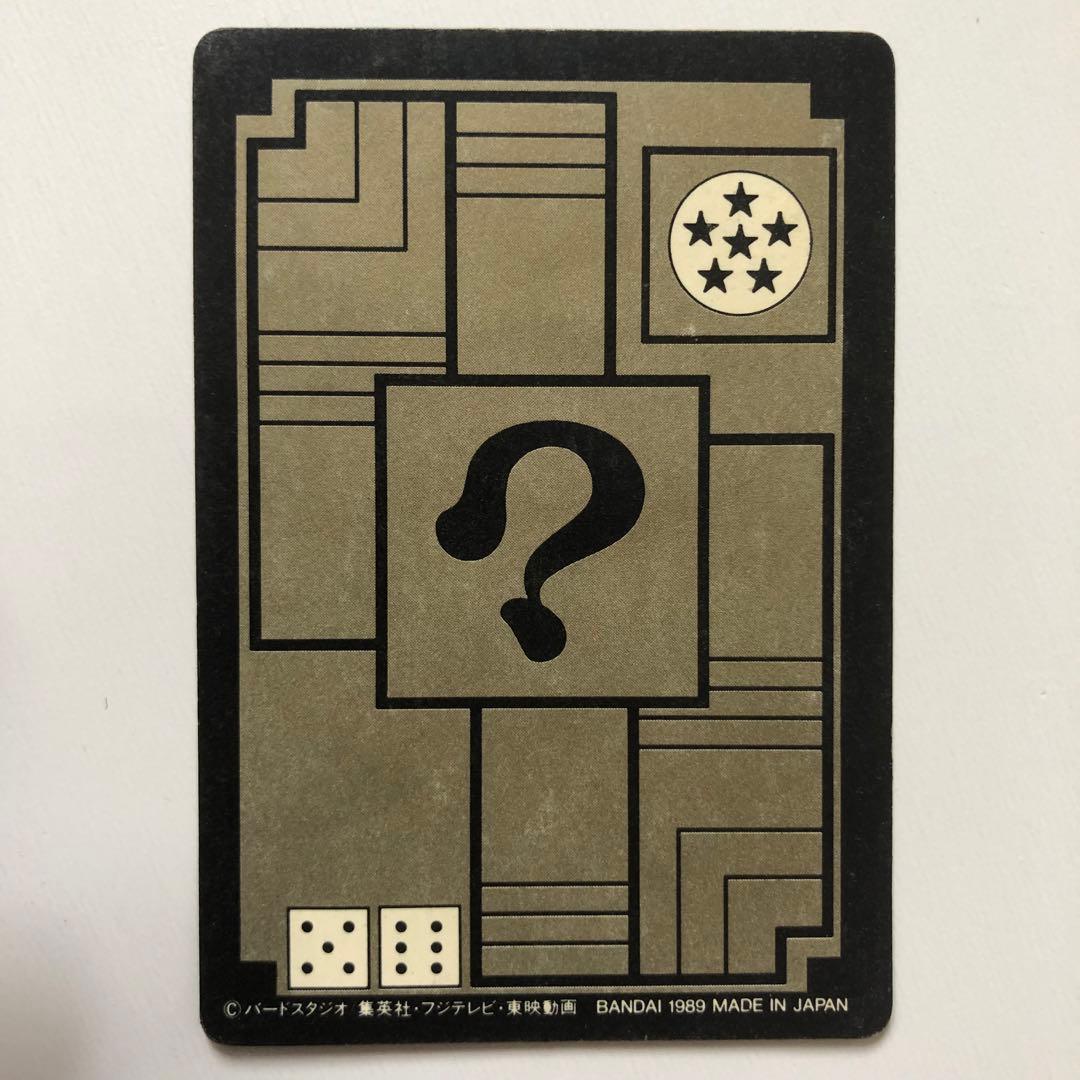 希少・ドラゴンボールZ カードダス 本弾 第2弾 44 孫悟空　1989年 初版