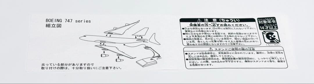 JTA商事 1/250 B747-400 JALアーク塗装 - メルカリ