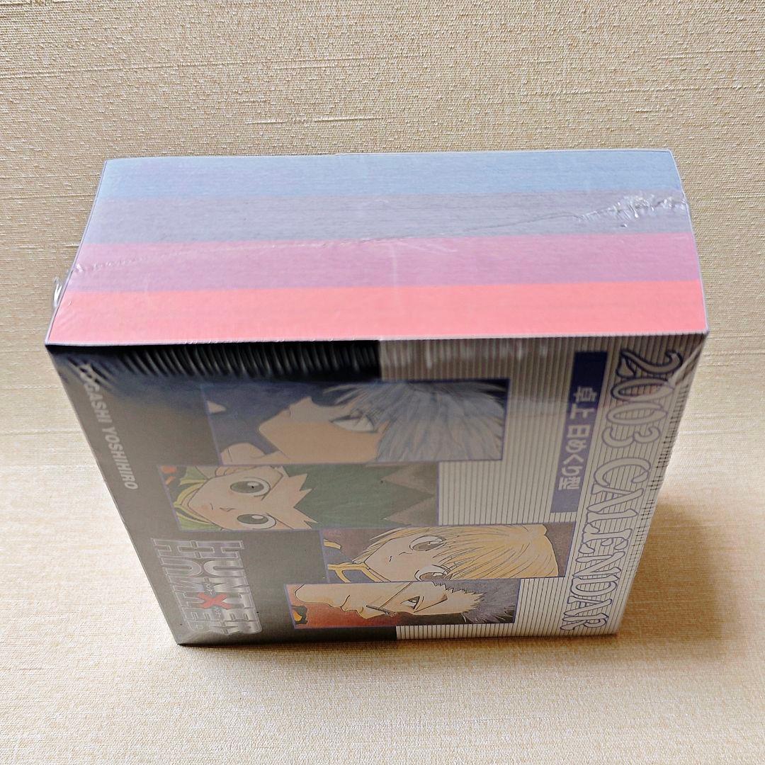 HUNTER×HUNTER ハンターハンター 日めくり カレンダー 2003年 | 激安