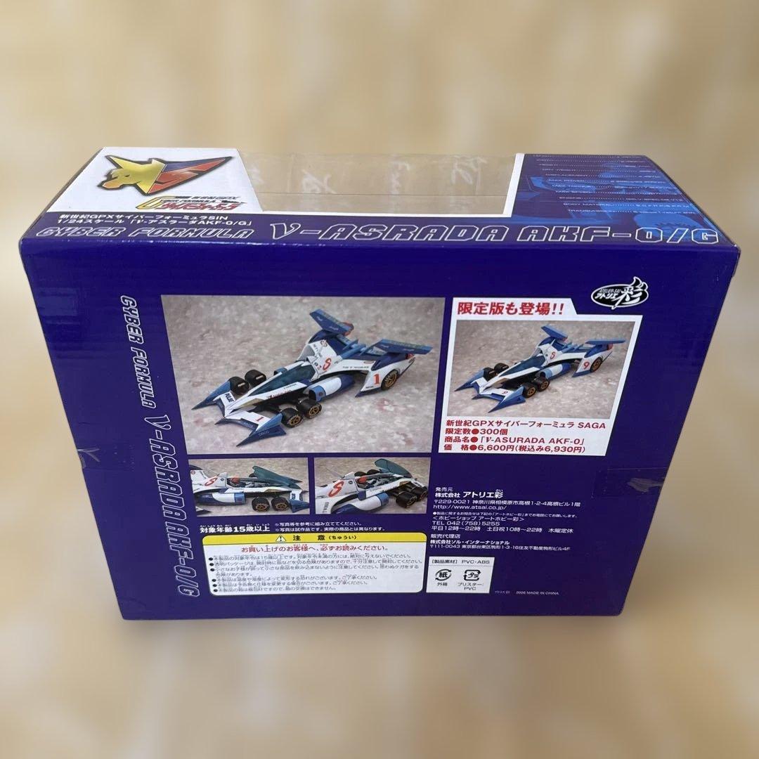 ν-アスラーダ AKF-0 2020年Ver. 限定版・通常版セット