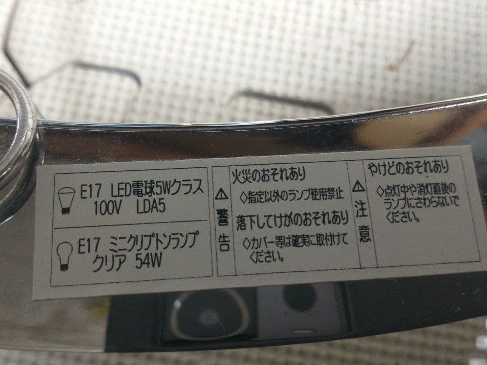 ヤマギワ フレア yamagiwa Flare C2201C 6灯シャンデリア