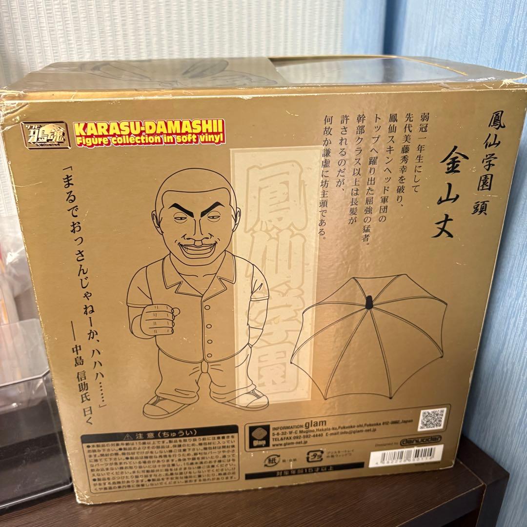 クローズ&worst フィギュア glam 髙橋ヒロシ ソフビ 鴉魂 金山丈