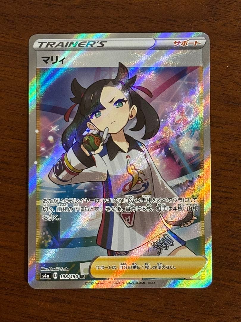 ポケモンカード　マリィ　SR シャイニースターv