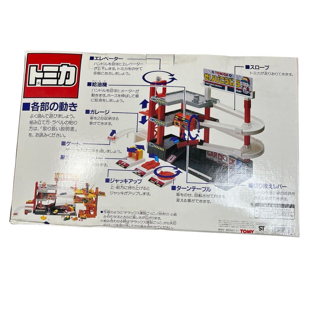 未使用】トミカ せいびこうじょう 検 整備工場 トミカタウン - メルカリ