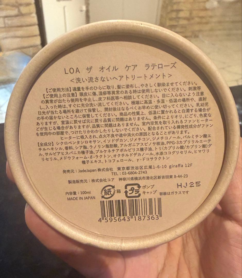 LOA LATTE ROSE ヘアトリートメント 100ml×2