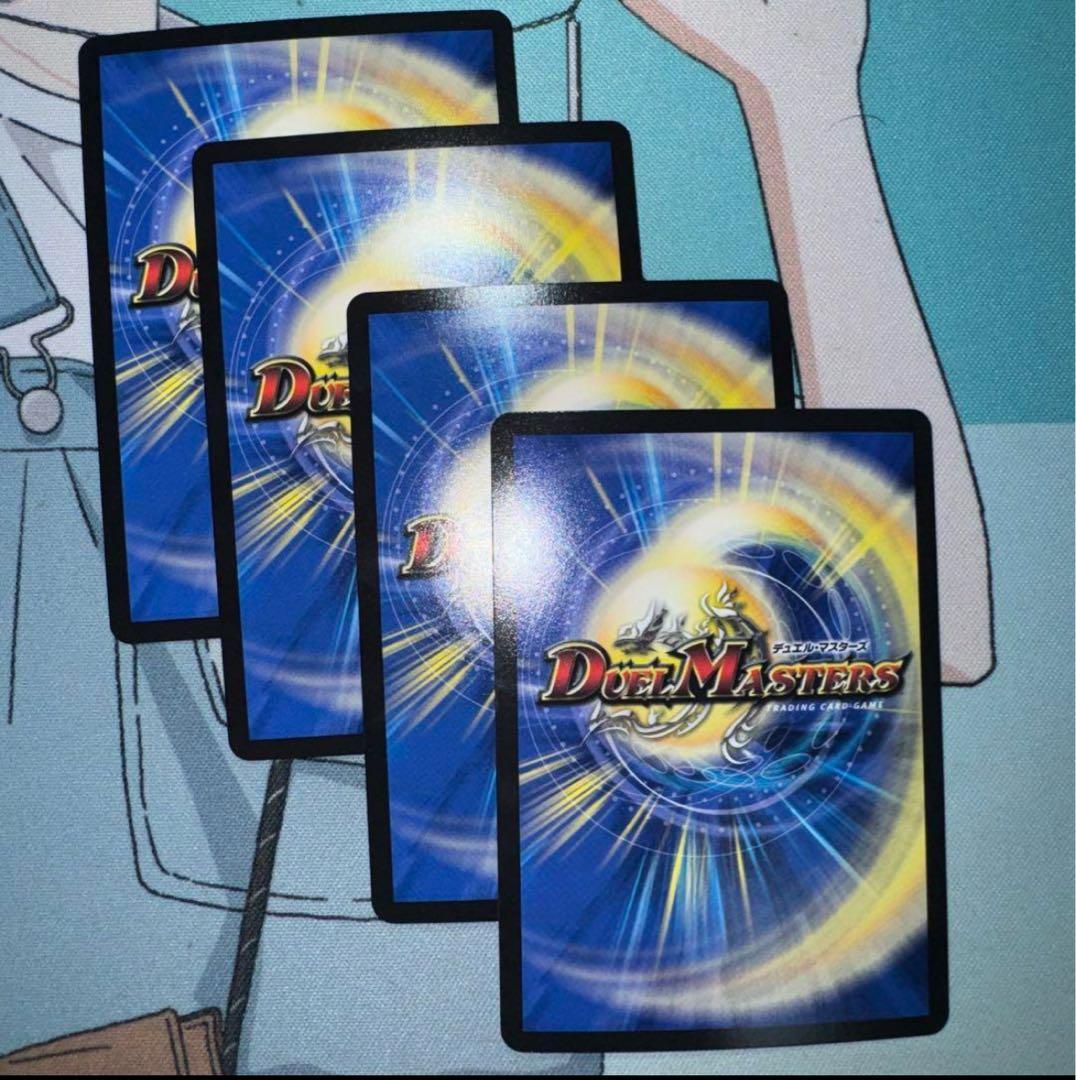 デュエルマスターズ 料理長のラビシェフ SR 4枚 - メルカリ