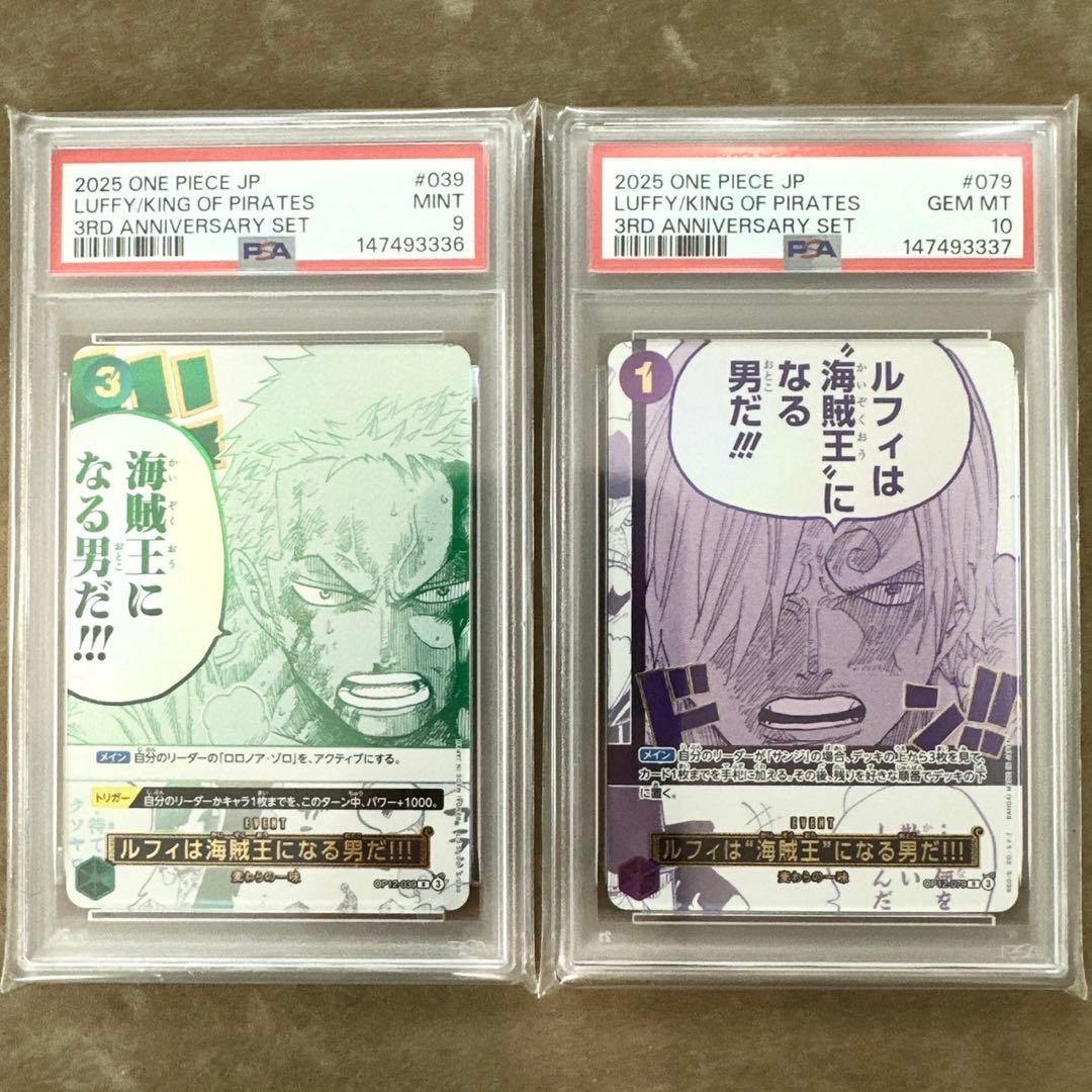 PSA10 9連番】 ワンピース 3周年 ルフィは海賊王になる男だ!!! - メルカリ