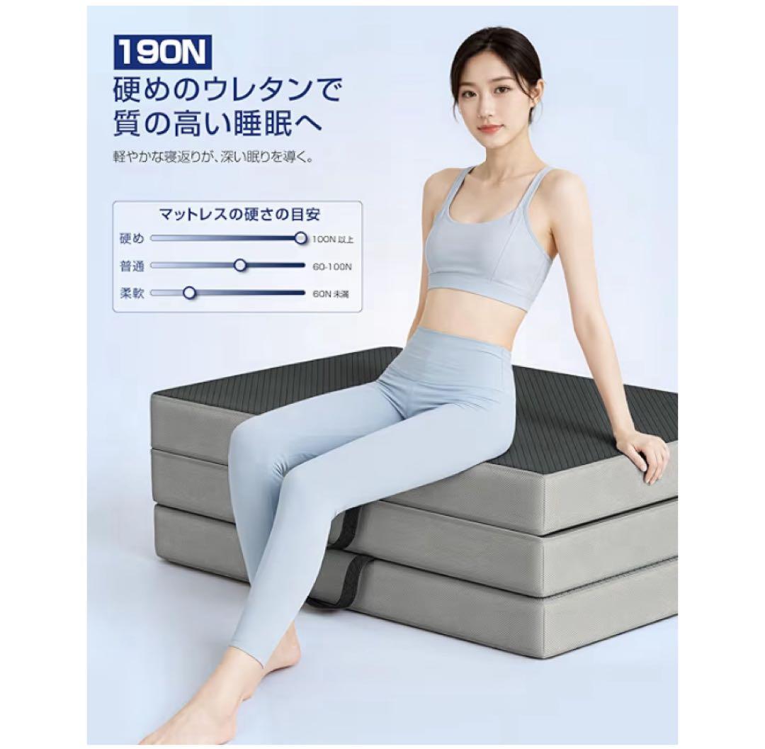 折りたたみマットレス シングル　高反発　かため　硬め　厚さ10cm しずまない