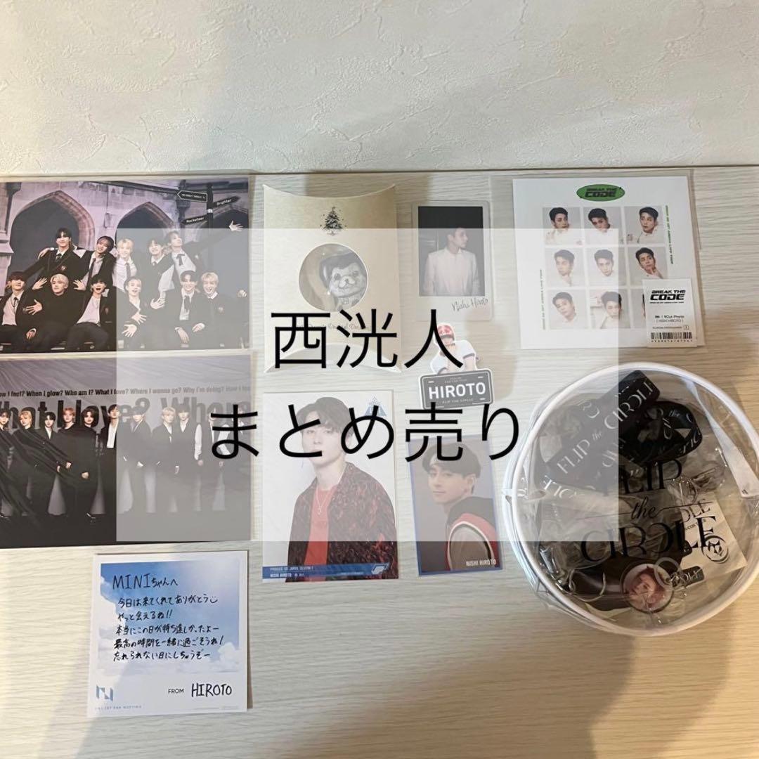 西洸人 まとめ売り - メルカリ