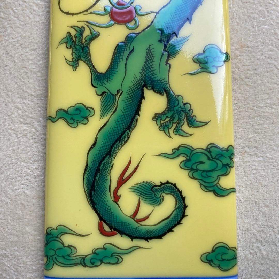 深川製磁　黄地龍　陶板　ミニ