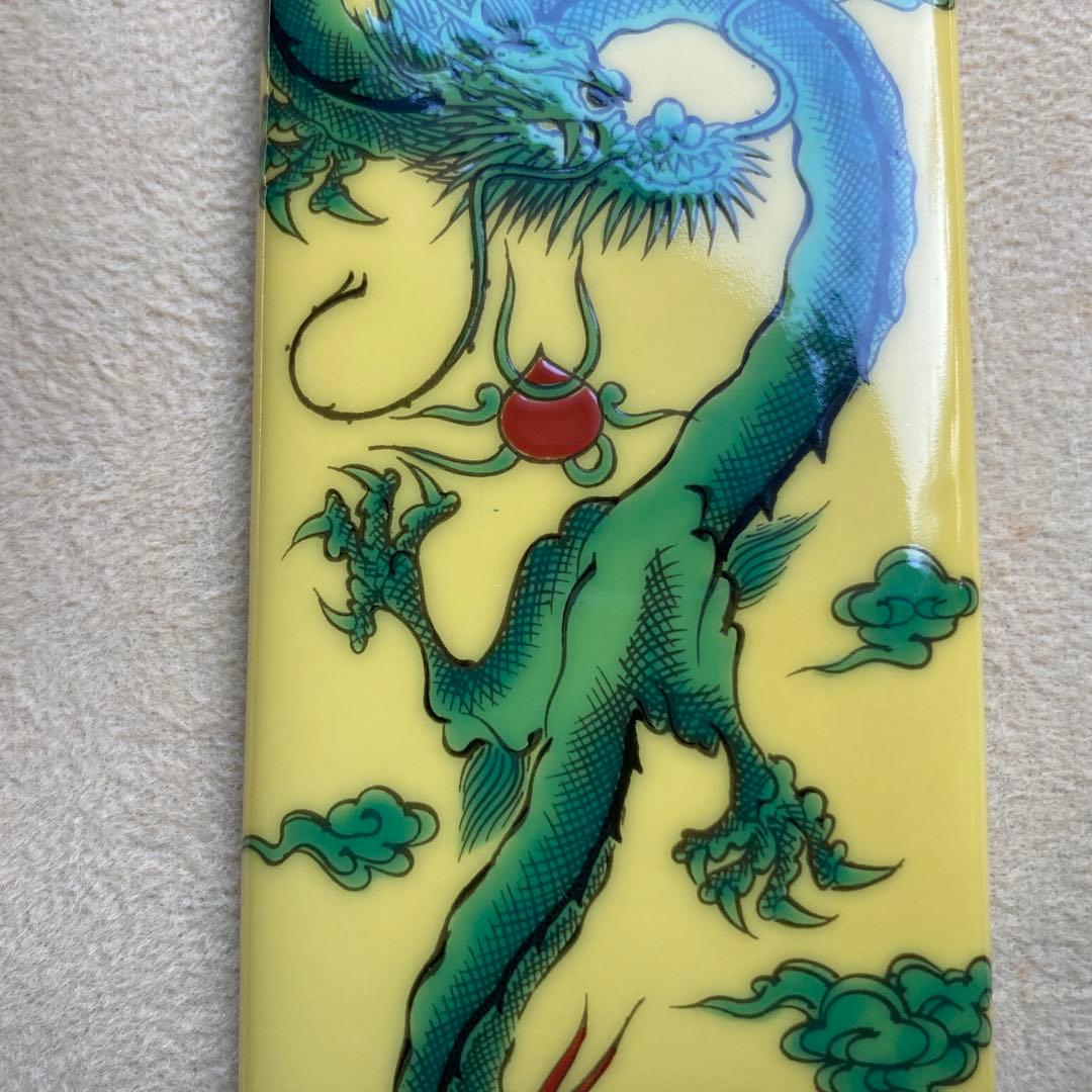 深川製磁　黄地龍　陶板　ミニ