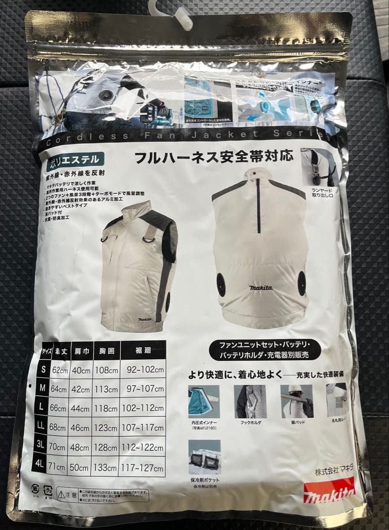 Makita コードレスファンベスト Mサイズ