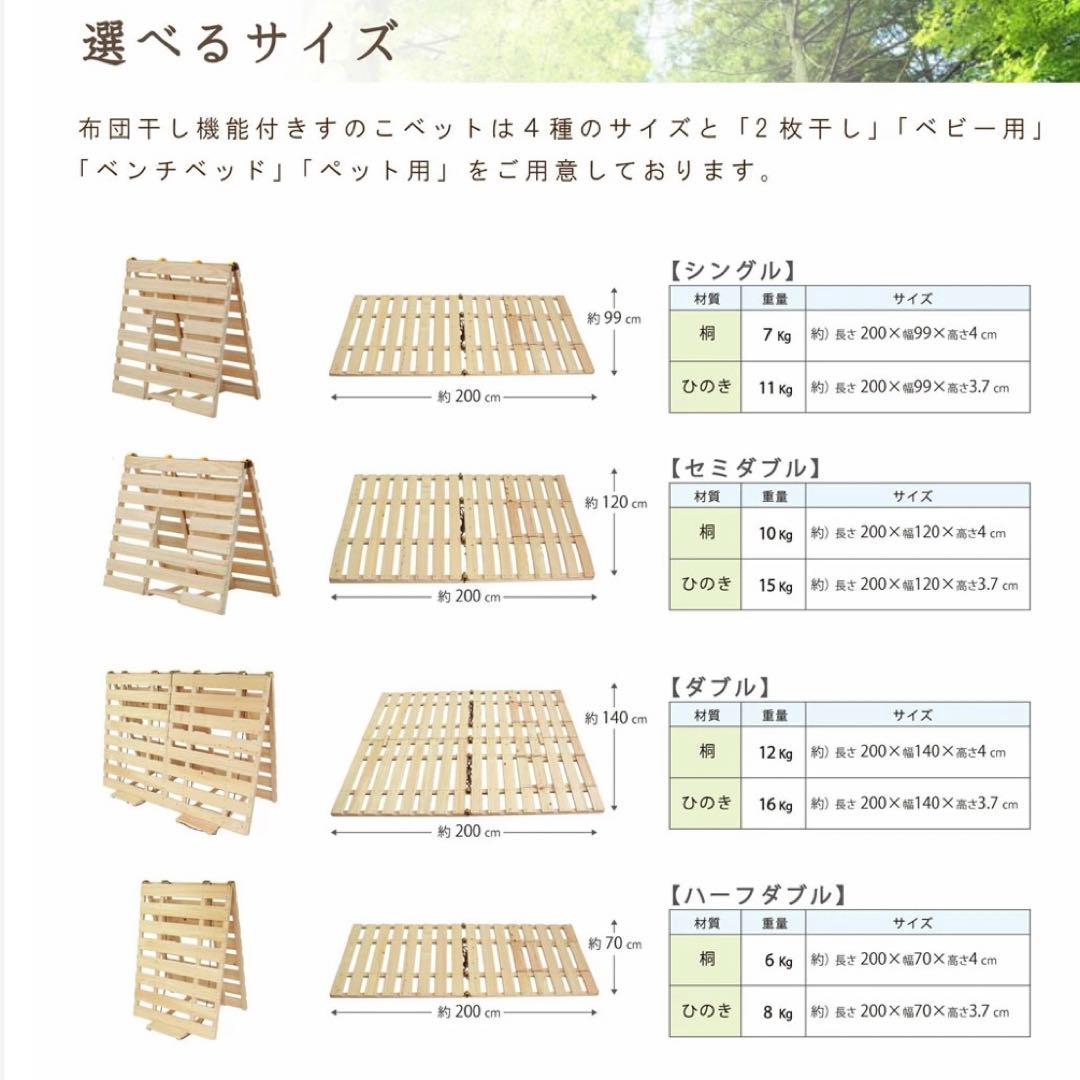 国産 木製すのこベッド シングルサイズ