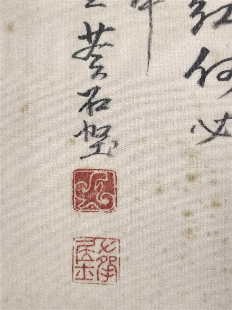 【真作】蒼石/金剛塔臣里春暖図/武陵桃源図/桃花山水図/掛軸/名家伝来AC-39