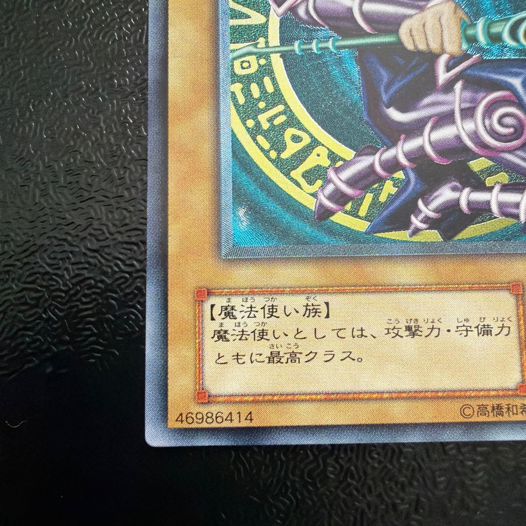遊戯王　ブラックマジシャン　レリーフ　良品