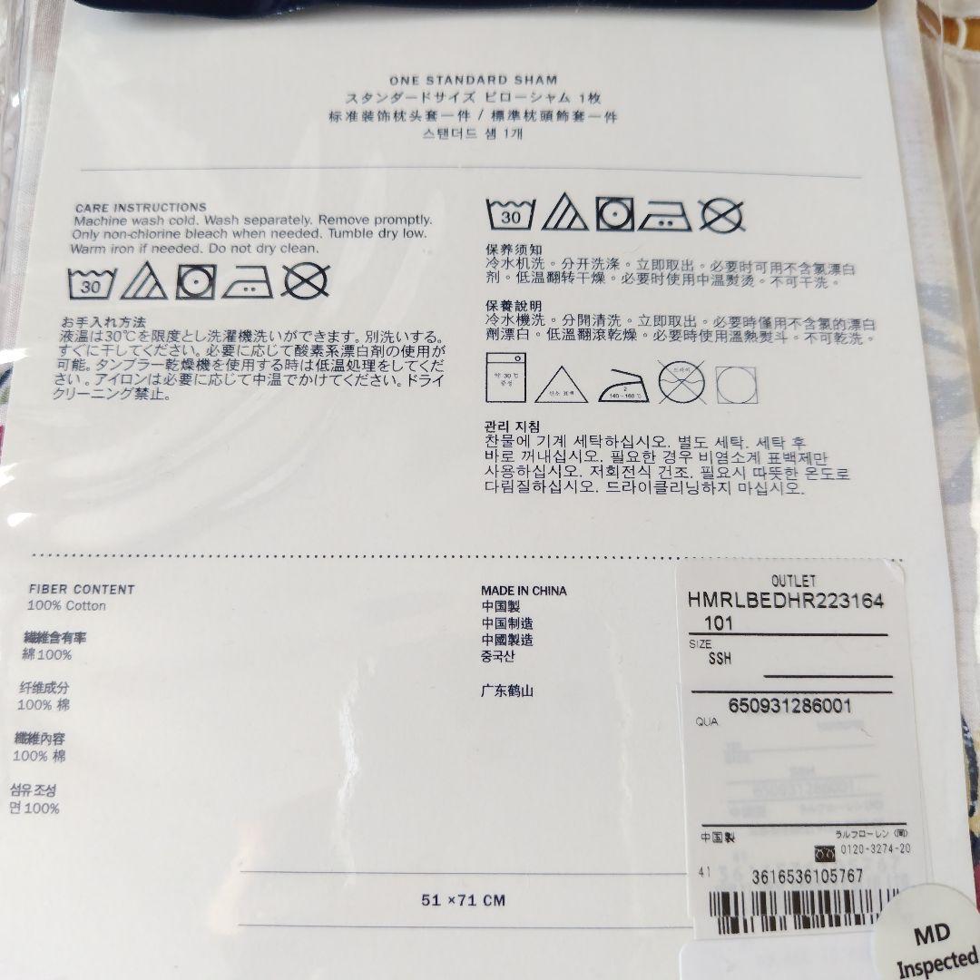 Ralph Lauren 布団カバー＆枕カバー