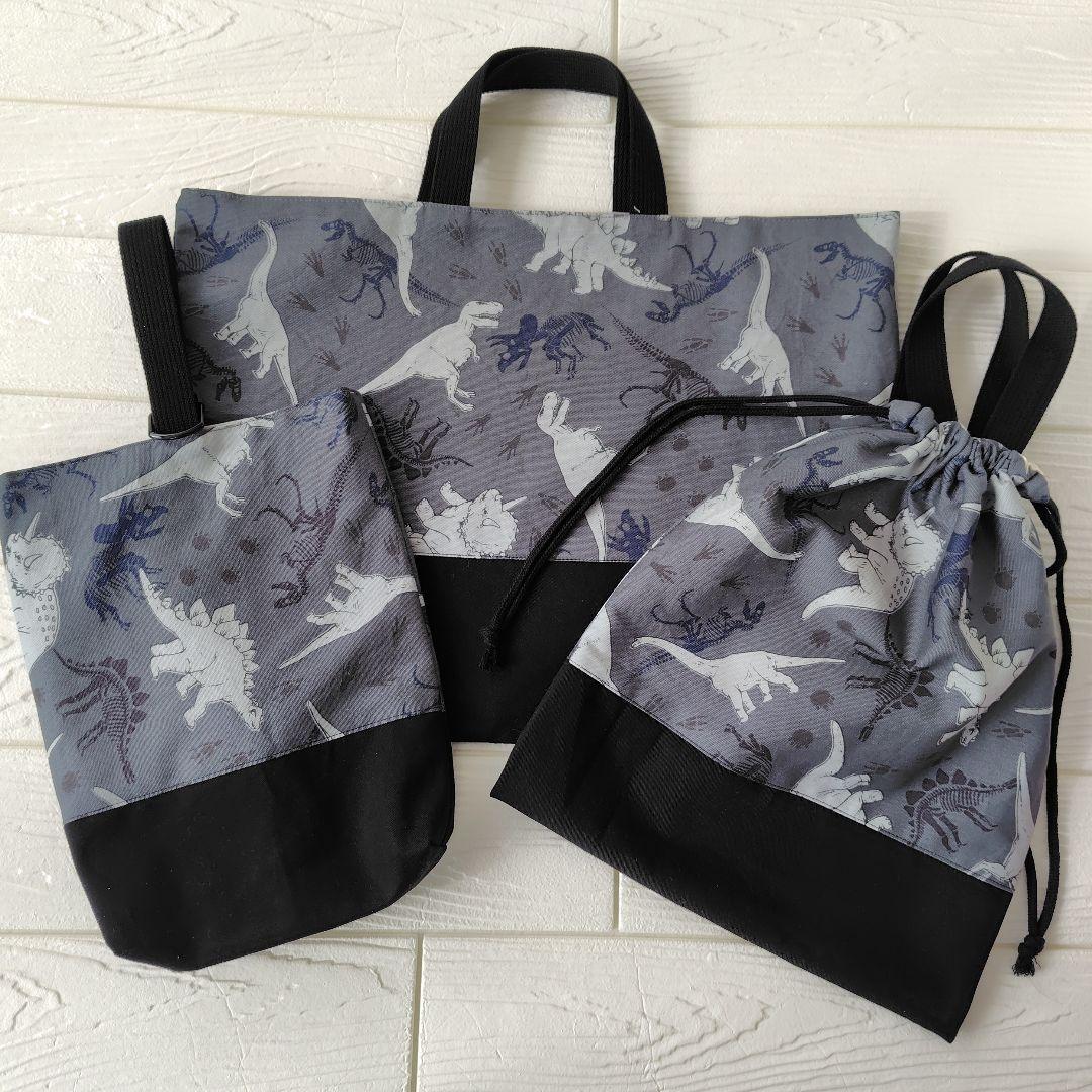 レッスンバッグ 体操服入れ 上履き入れ 3点セット 入園入学 恐竜