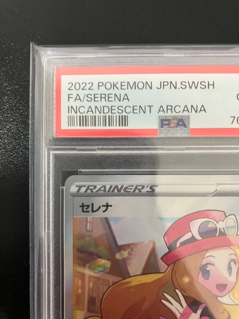 PSA10】セレナ SR S11a 白熱のアルカナ 081/068 - メルカリ