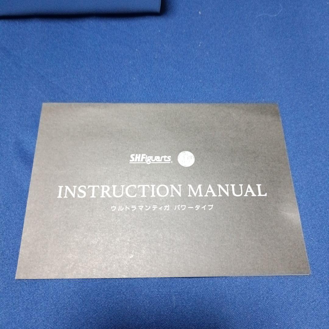S.H.Figuarts 真骨彫 ウルトラマンティガ パワータイプ