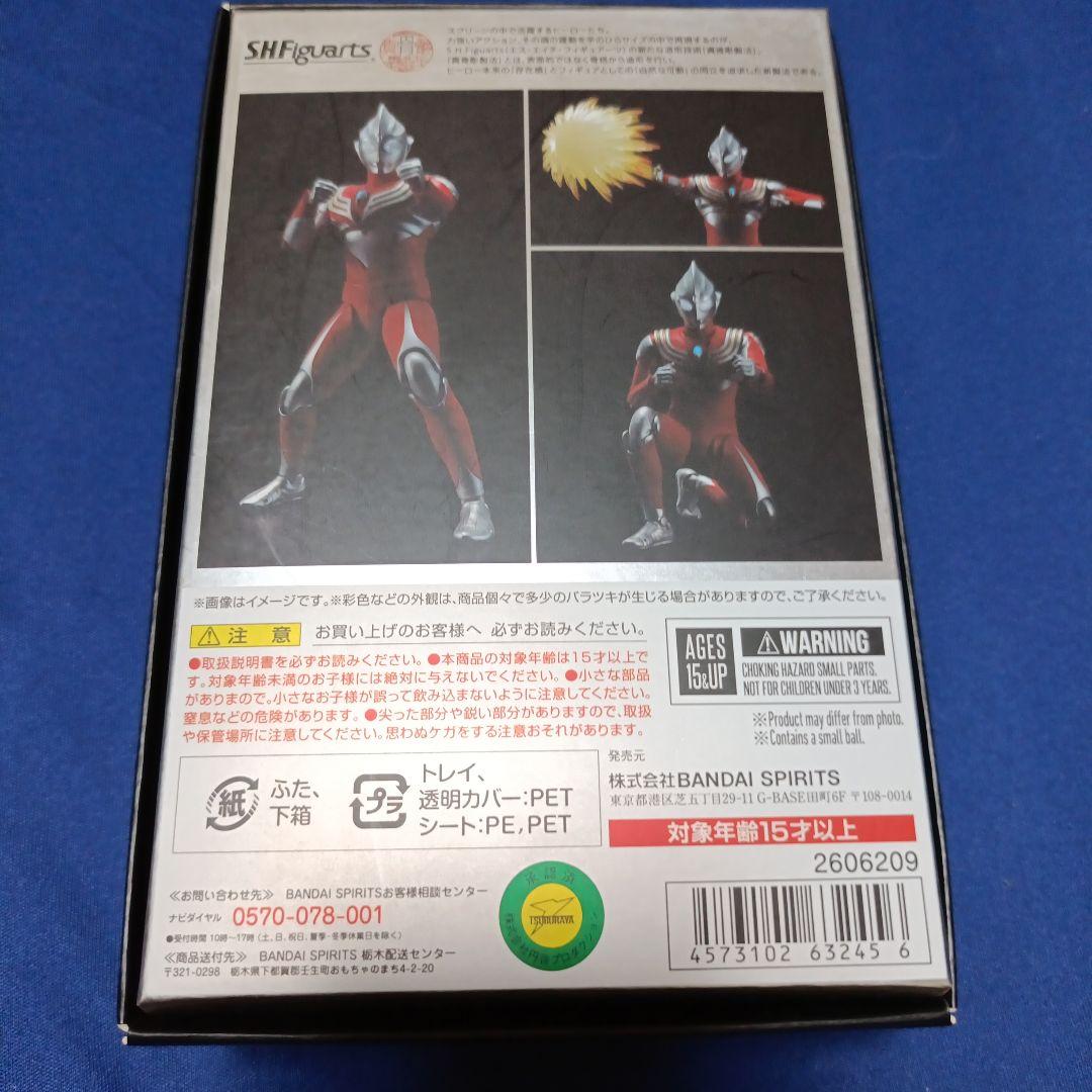 S.H.Figuarts 真骨彫 ウルトラマンティガ パワータイプ