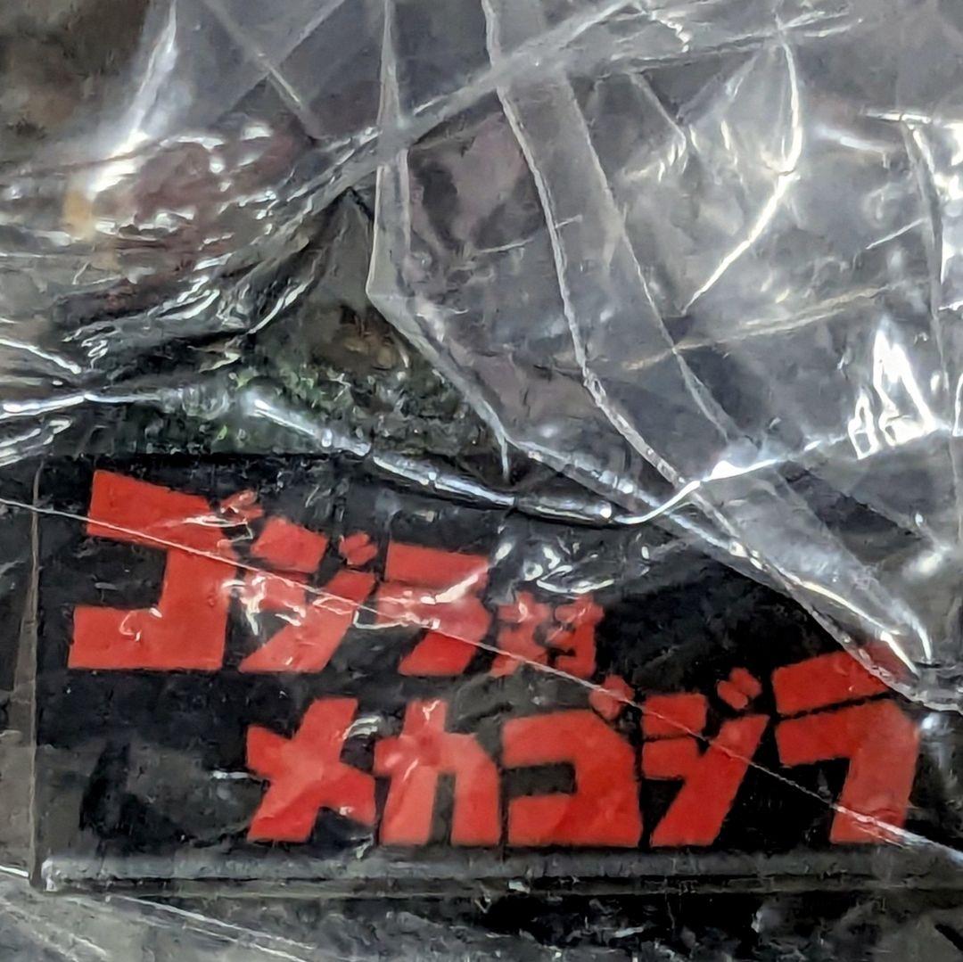 【内袋未開封品】ゴジラ全集　名鑑シリーズ　フィギュア　4種　バンダイ　酒井ゆうじ