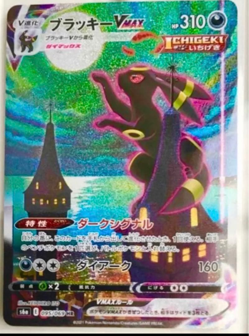 ポケモンカード】イーブイヒーローズ 超高重量パック【サーチ済み