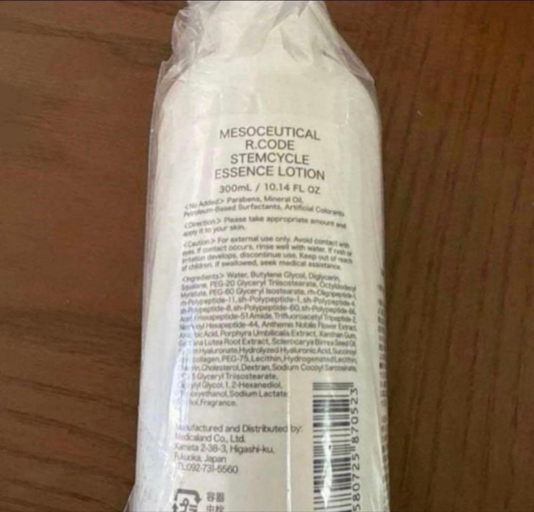 業務用 アールコード ステムサイクルエッセンスローション ポンプ付き