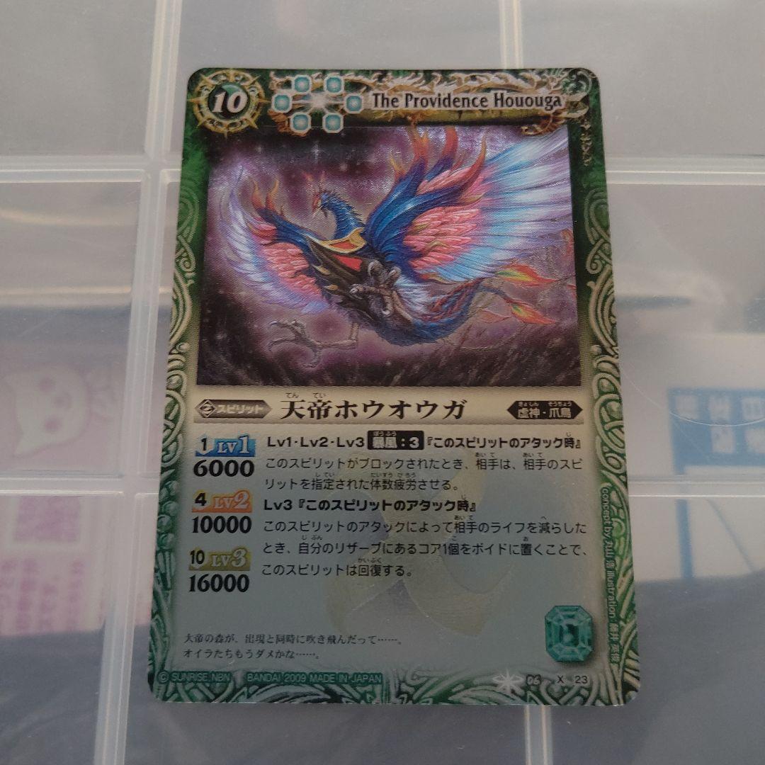 バトルスピリッツカード引退品レリーフまとめ売り15枚 - メルカリ