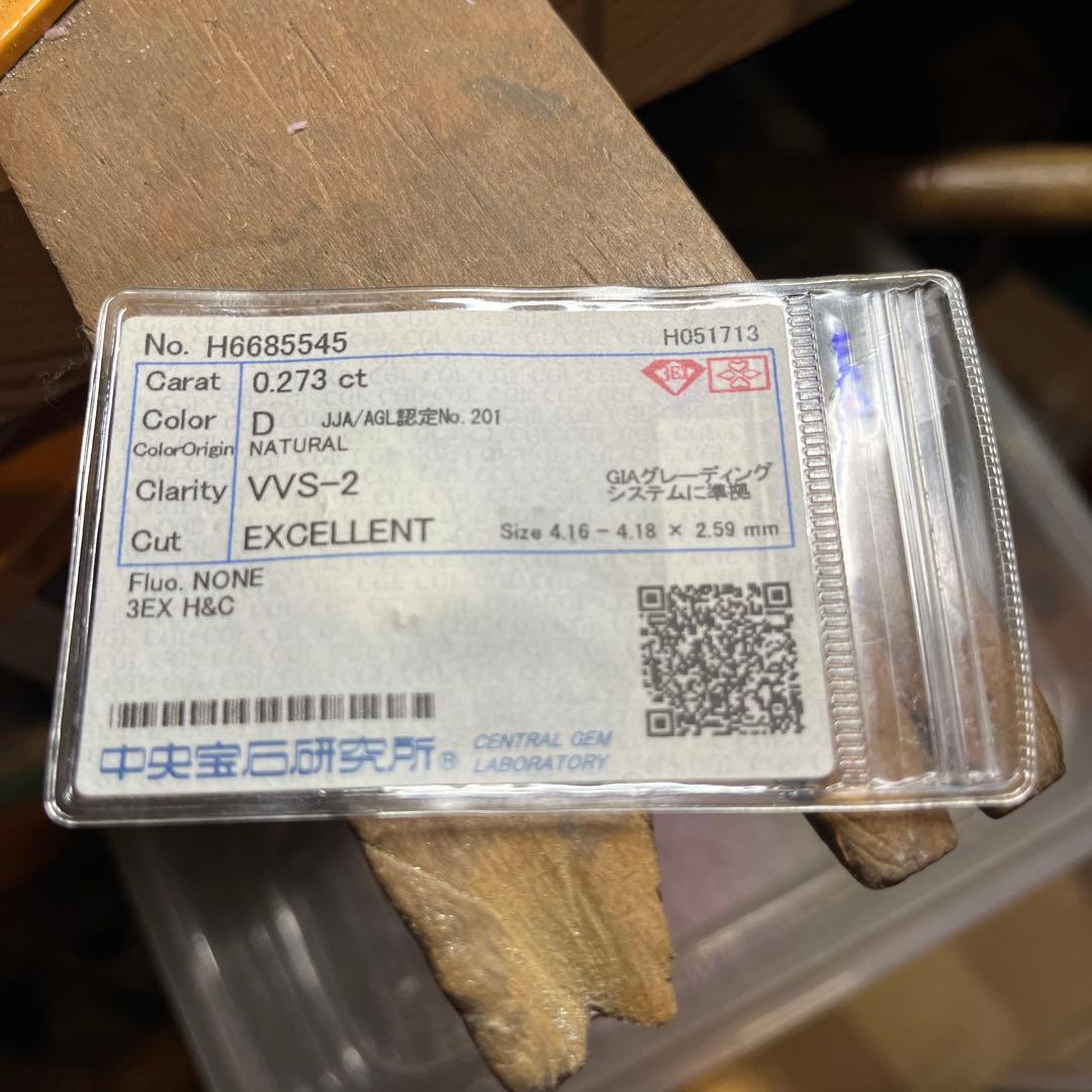 【 新品 未使用 】ダイヤモンド ルース 0.273ct