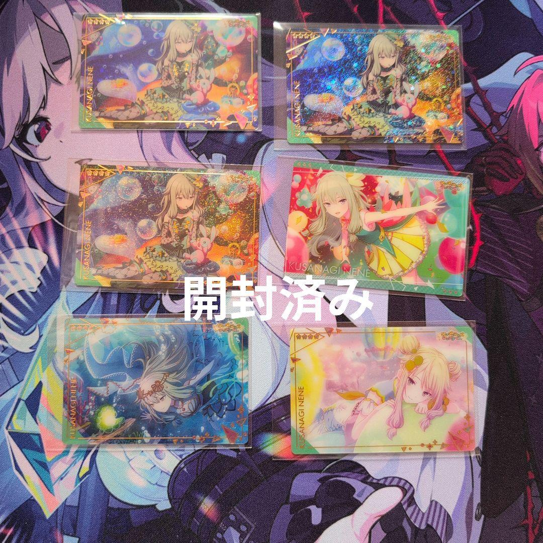 プロジェクトセカイ プロセカ 草薙寧々 紙類 まとめ売り - メルカリ