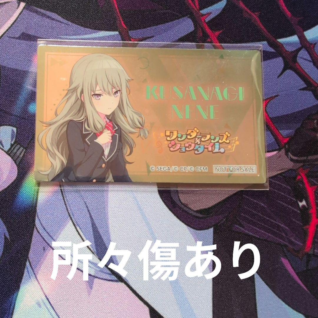 プロジェクトセカイ プロセカ 草薙寧々 紙類 まとめ売り - メルカリ