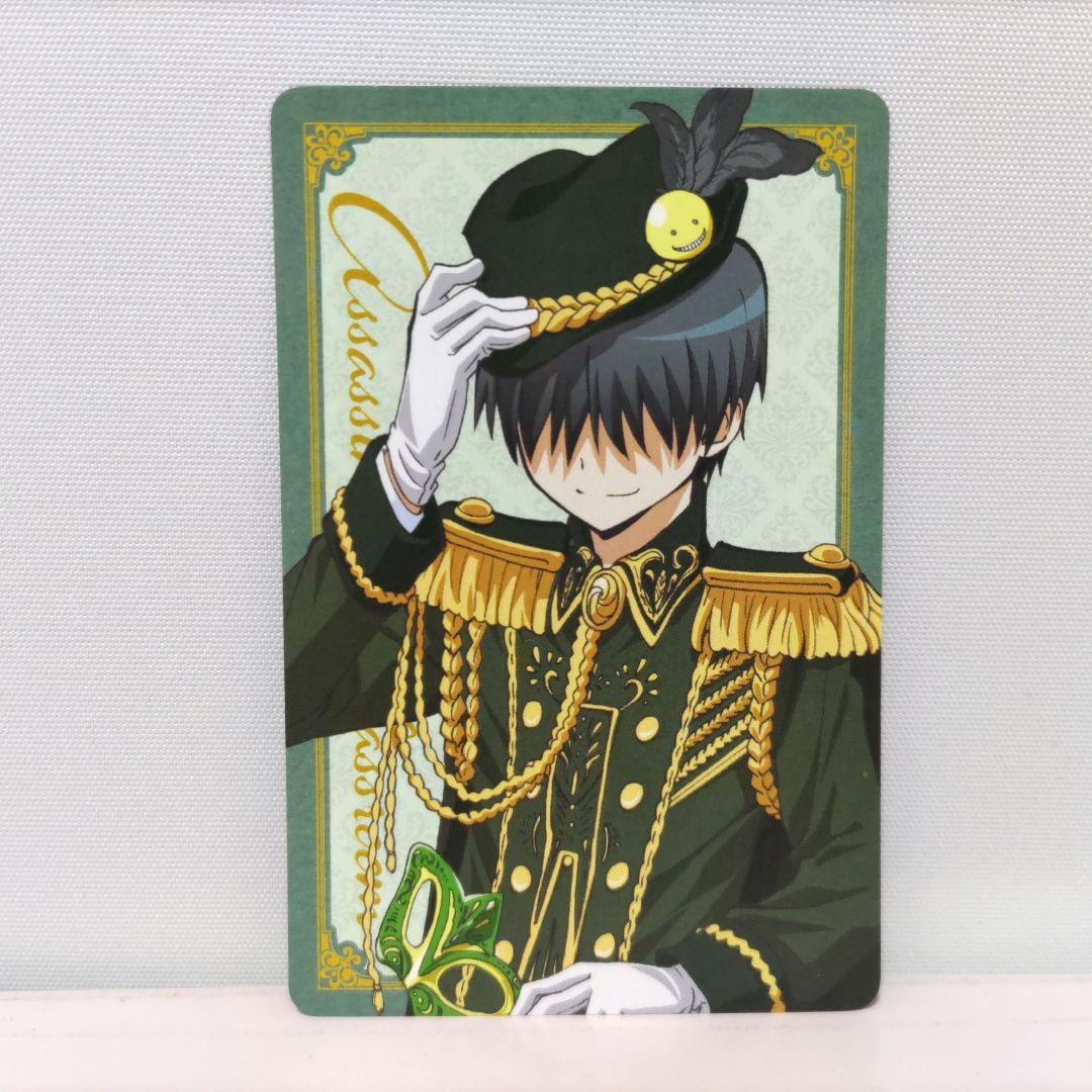 暗殺教室 千葉龍之介 仮面舞踏会 カード - メルカリ