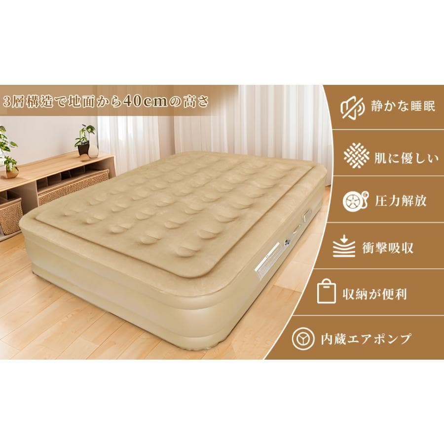 2024リニューアル エアーベッド 電動エアーマットダブル(ダブル厚さ40cm)