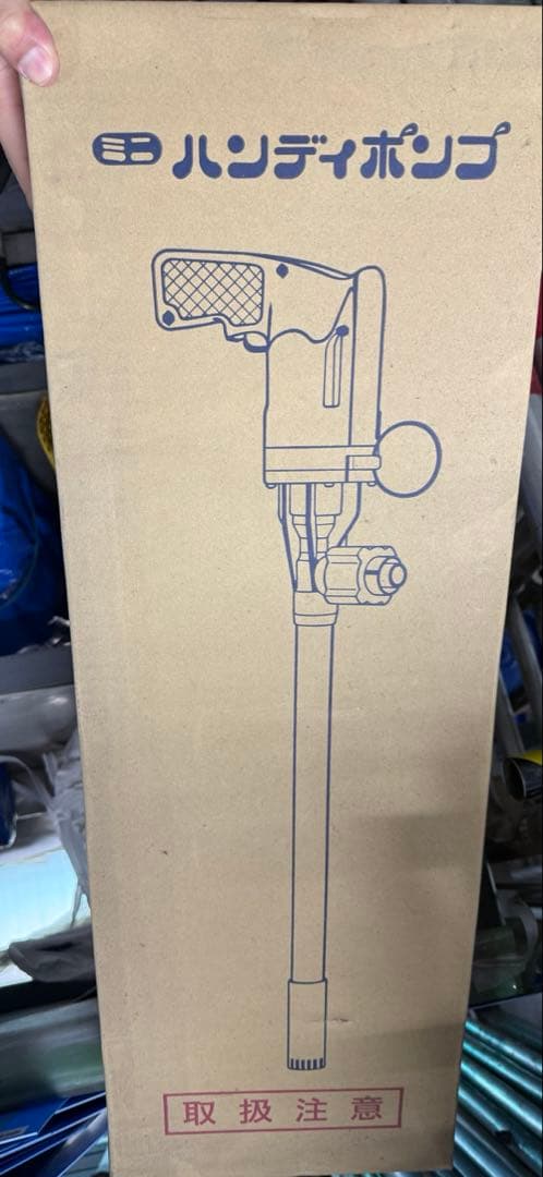 (新品・未使用)共立機巧 プロポンミニハンディーポンプ