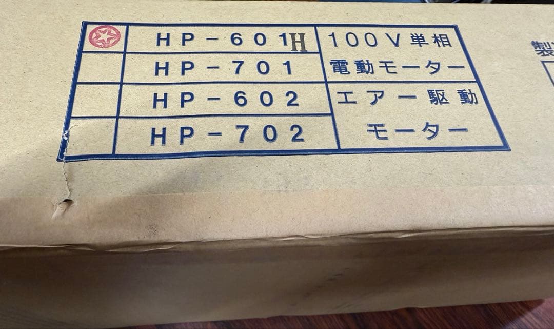 (新品・未使用)共立機巧 プロポンミニハンディーポンプ
