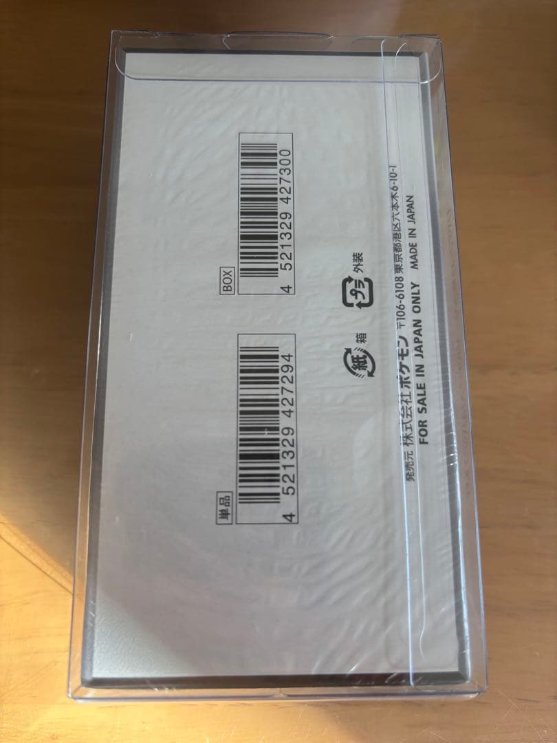 Few〆えじ丸専用 ブラックボルトデラックスポケモンカードゲーム 未開封1BOX