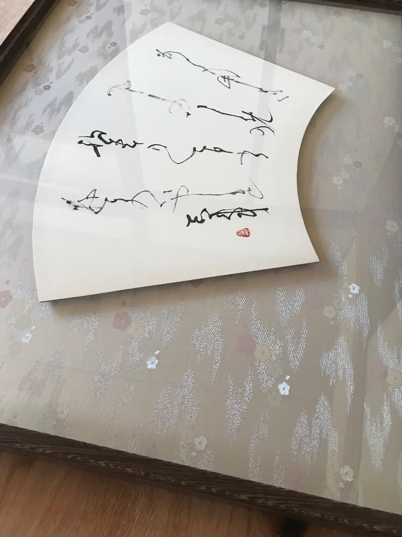 宮重小蘭「初春」