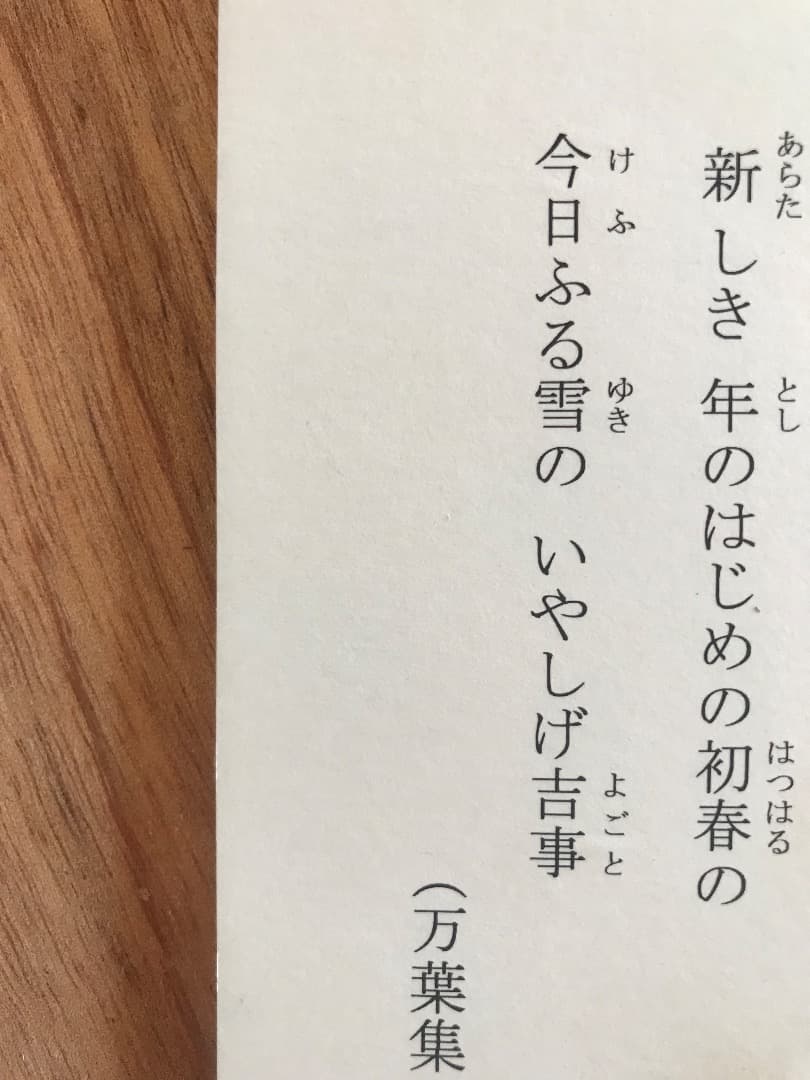 宮重小蘭「初春」