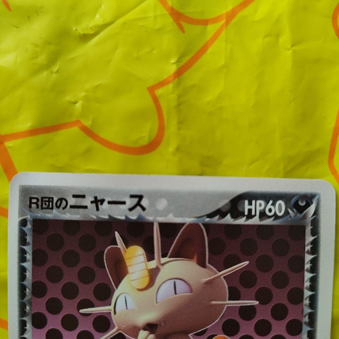 e*✩様 R団のニャース ☆ 拡張パック ロケット団の逆襲 059/084 - メルカリ