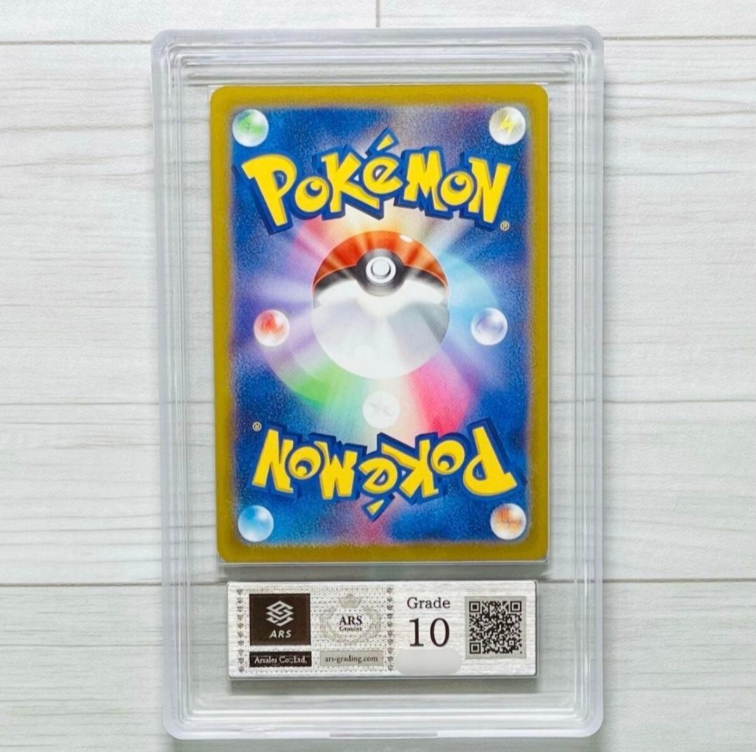 ARS10 ゲンガー CHR 074/071 鑑定書付き PSA10 - メルカリ