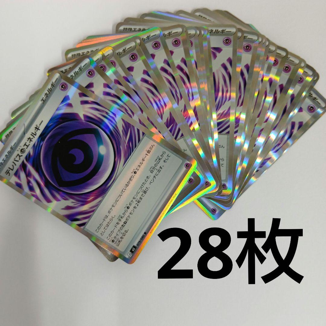 ポケカ 079/080 テレパス超エネルギー - メルカリ