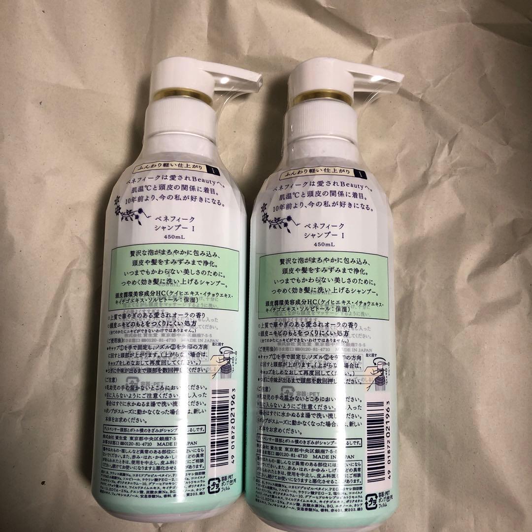 SHISEIDO ベネフィーク　シャンプー1・2本セット 450ml