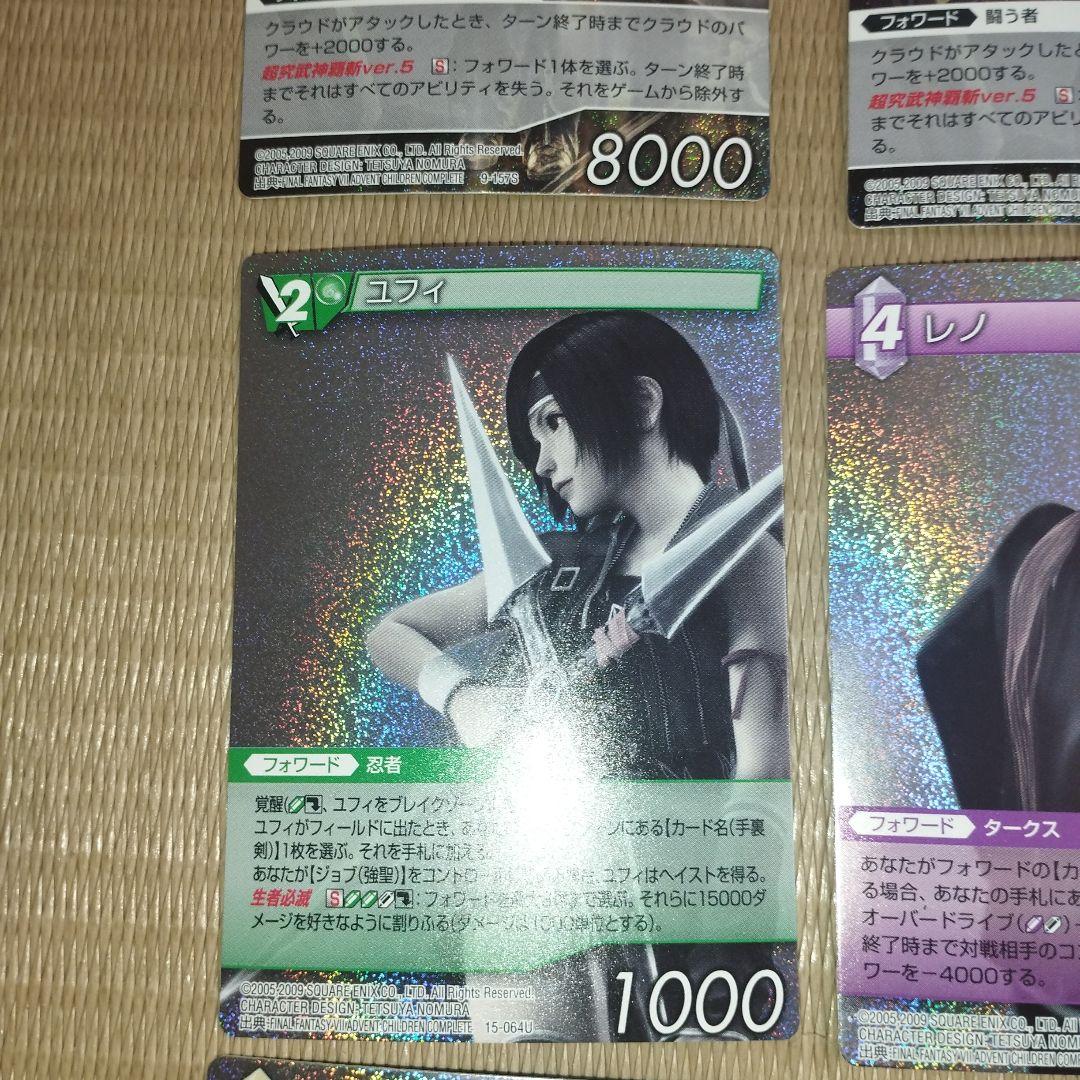 美品　希少　fftcg プレミアム　プロモ　まとめ売り