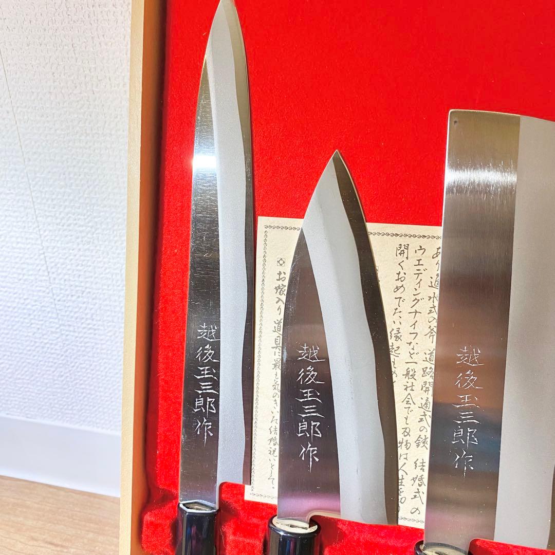 【新品未使用】越後玉三郎　包丁　3点セット　木箱入り