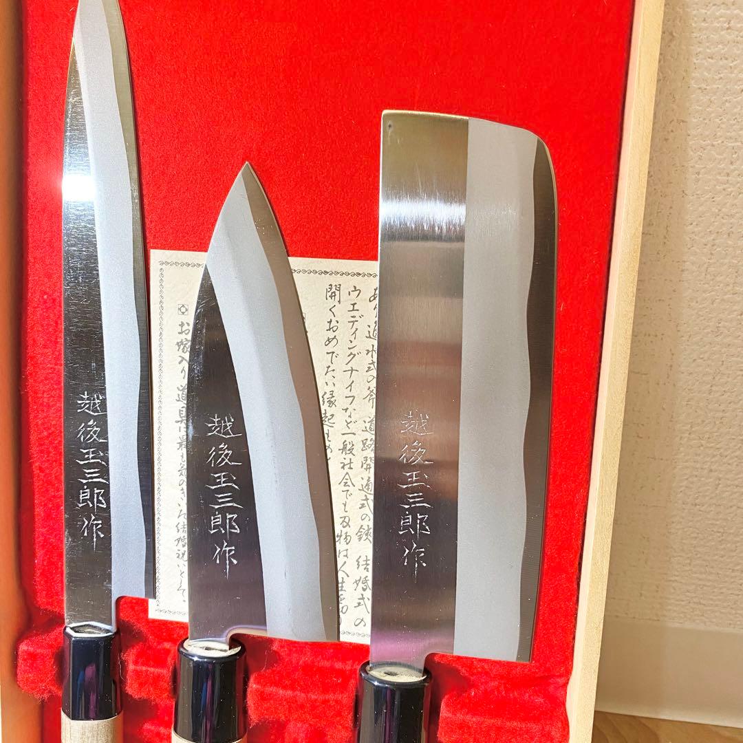 【新品未使用】越後玉三郎　包丁　3点セット　木箱入り